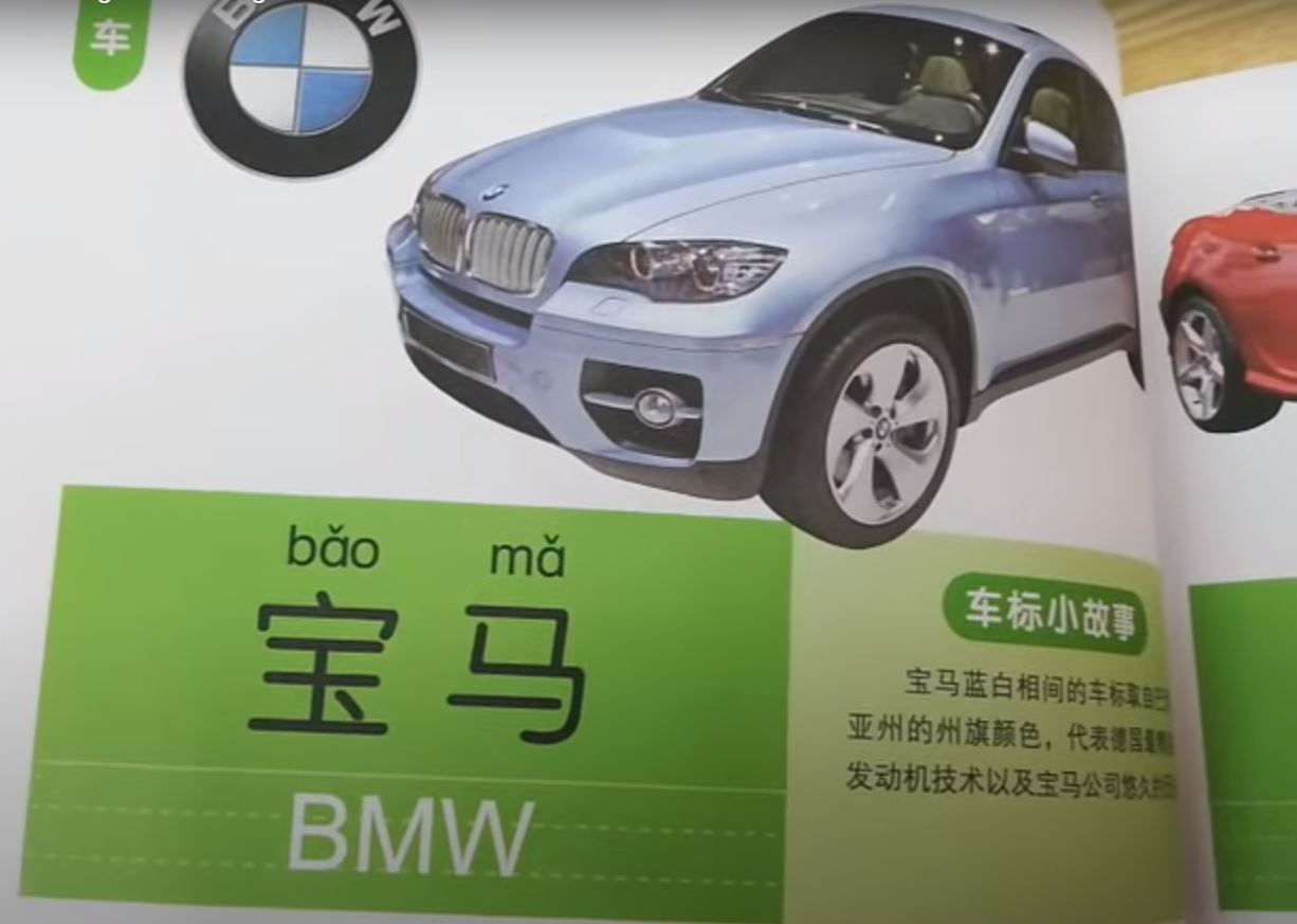 kineski izgovor automobila