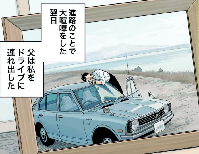 Toyota-Corolla-Manga